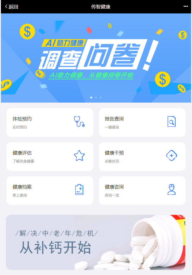 管理界面