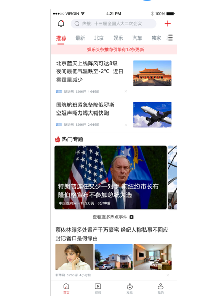 WeMedia功能截图